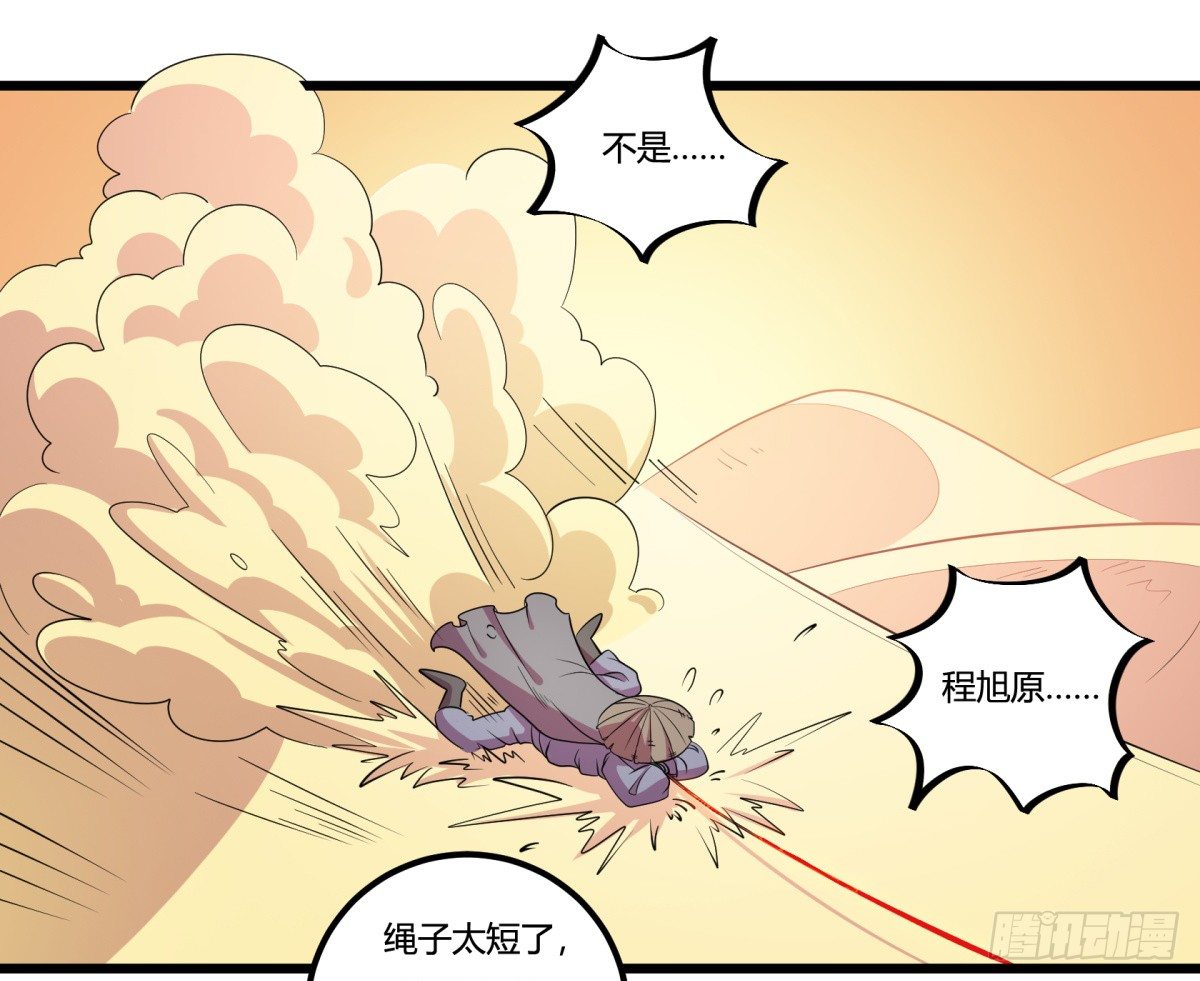 神雕实验室韩漫全集-什么第一季要完结了？！（下）无删减无遮挡章节图片 