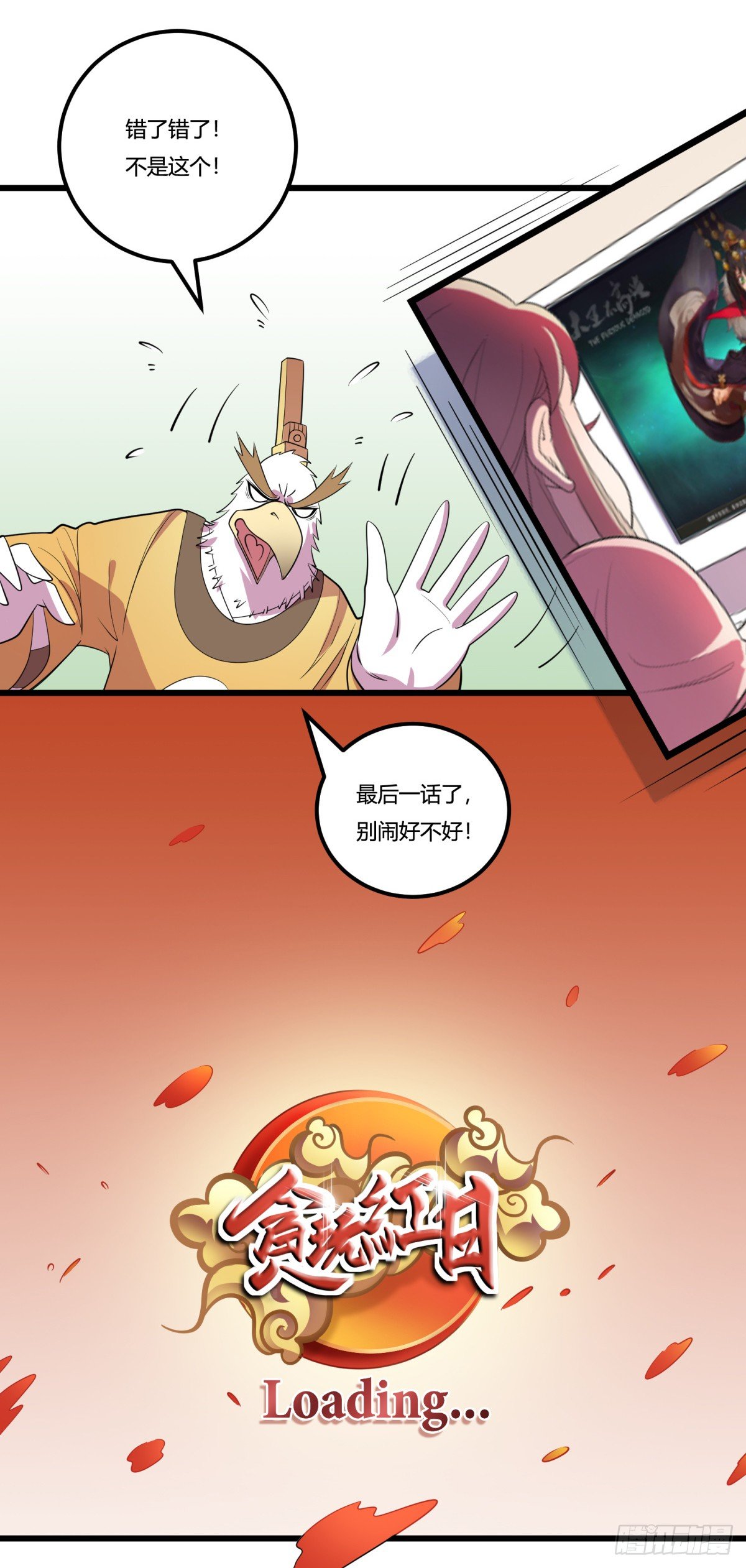 神雕实验室韩漫全集-什么第一季要完结了？！（下）无删减无遮挡章节图片 