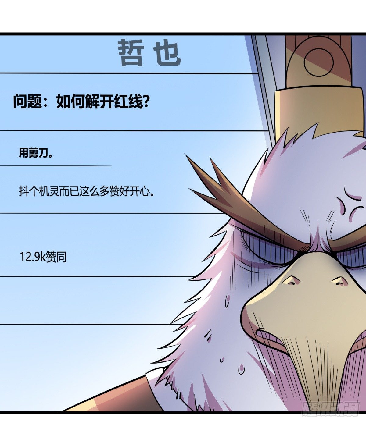 神雕实验室韩漫全集-什么第一季要完结了？！（下）无删减无遮挡章节图片 