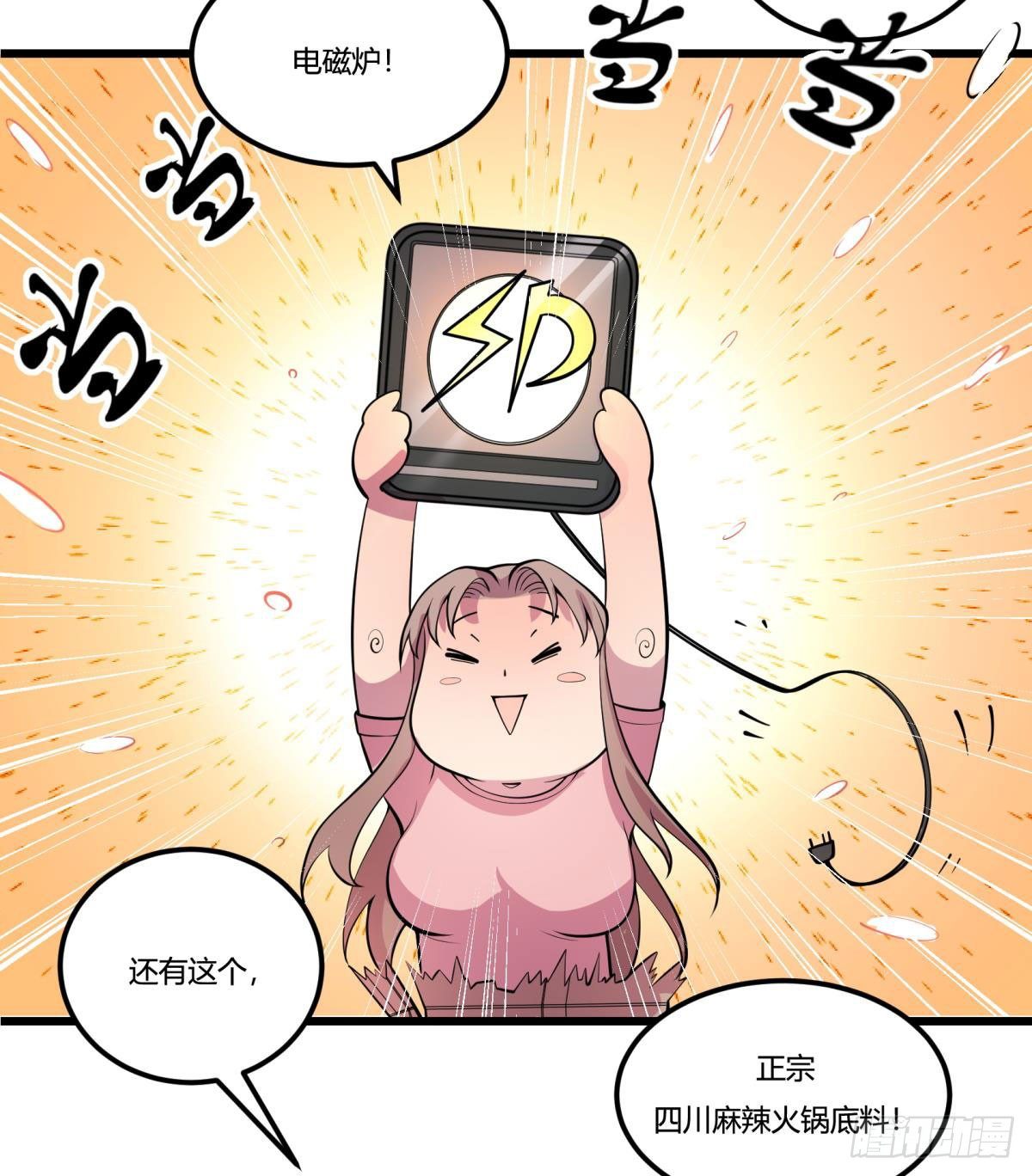 神雕实验室韩漫全集-【第二季】死亡俄罗斯转盘火锅无删减无遮挡章节图片 