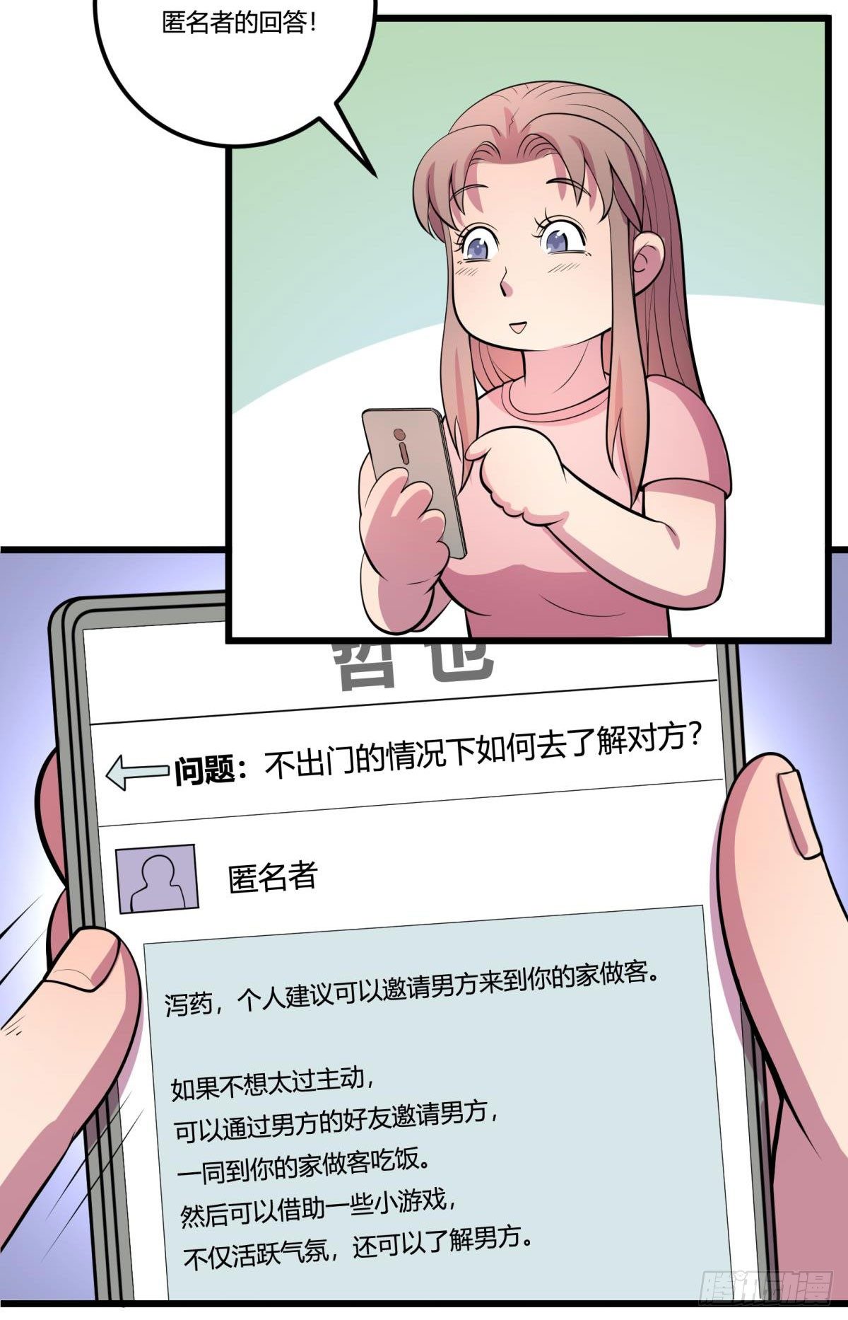 神雕实验室韩漫全集-【第二季】死亡俄罗斯转盘火锅无删减无遮挡章节图片 