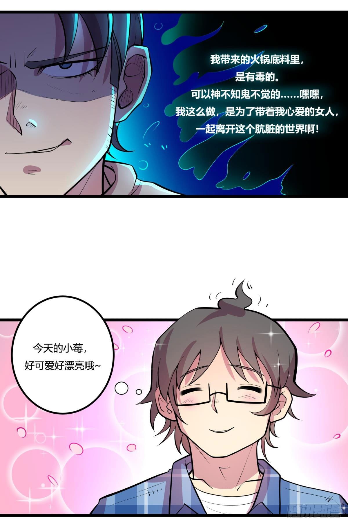 神雕实验室韩漫全集-【第二季】死亡俄罗斯转盘火锅无删减无遮挡章节图片 