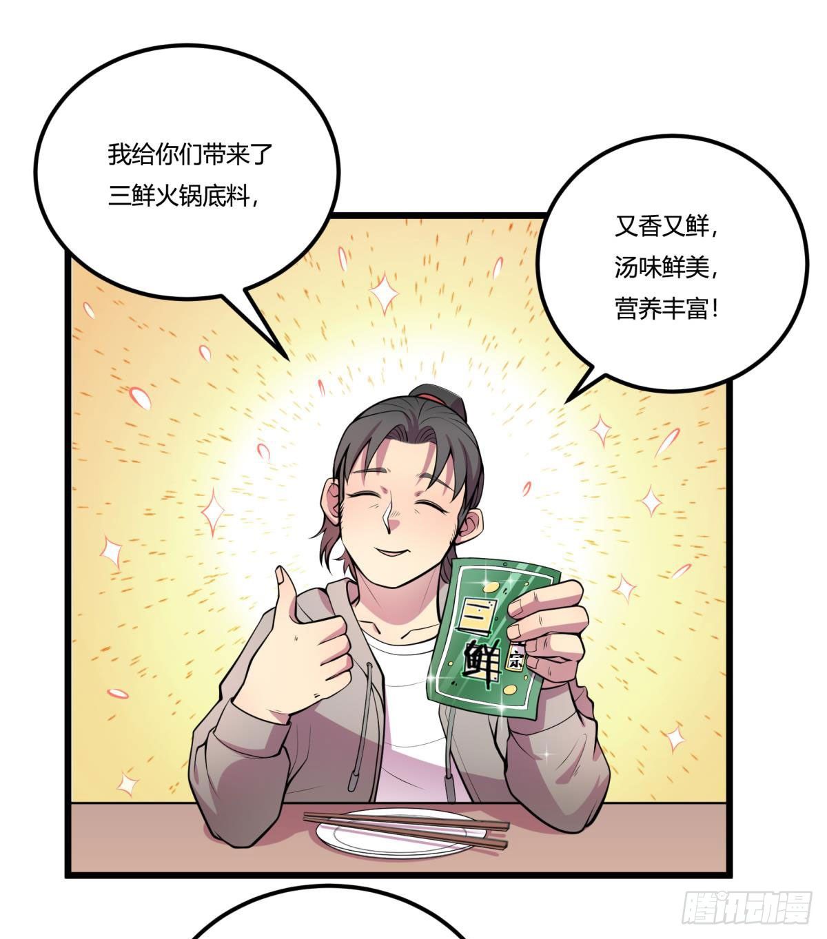 神雕实验室韩漫全集-死亡俄罗斯转盘火锅（二）无删减无遮挡章节图片 