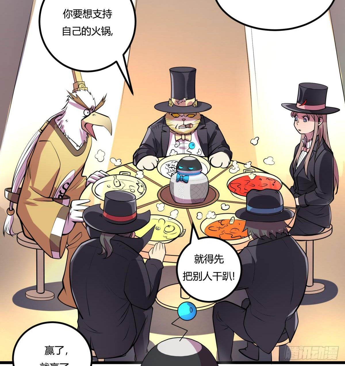 神雕实验室韩漫全集-死亡俄罗斯转盘火锅（二）无删减无遮挡章节图片 