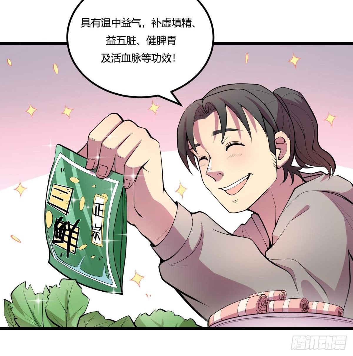神雕实验室韩漫全集-死亡俄罗斯转盘火锅（二）无删减无遮挡章节图片 