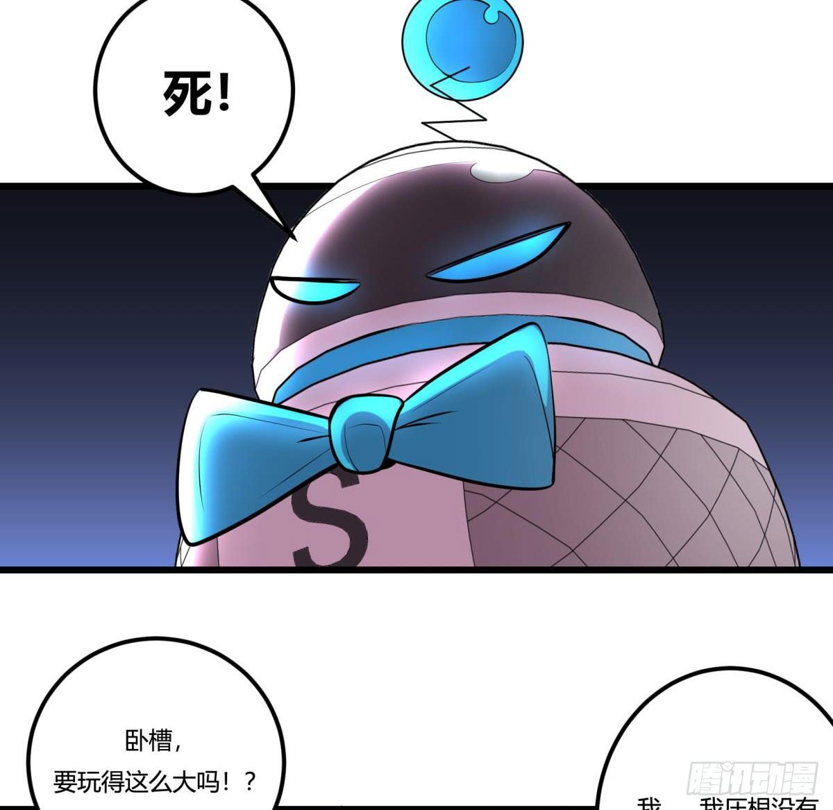 神雕实验室韩漫全集-死亡俄罗斯转盘火锅（二）无删减无遮挡章节图片 