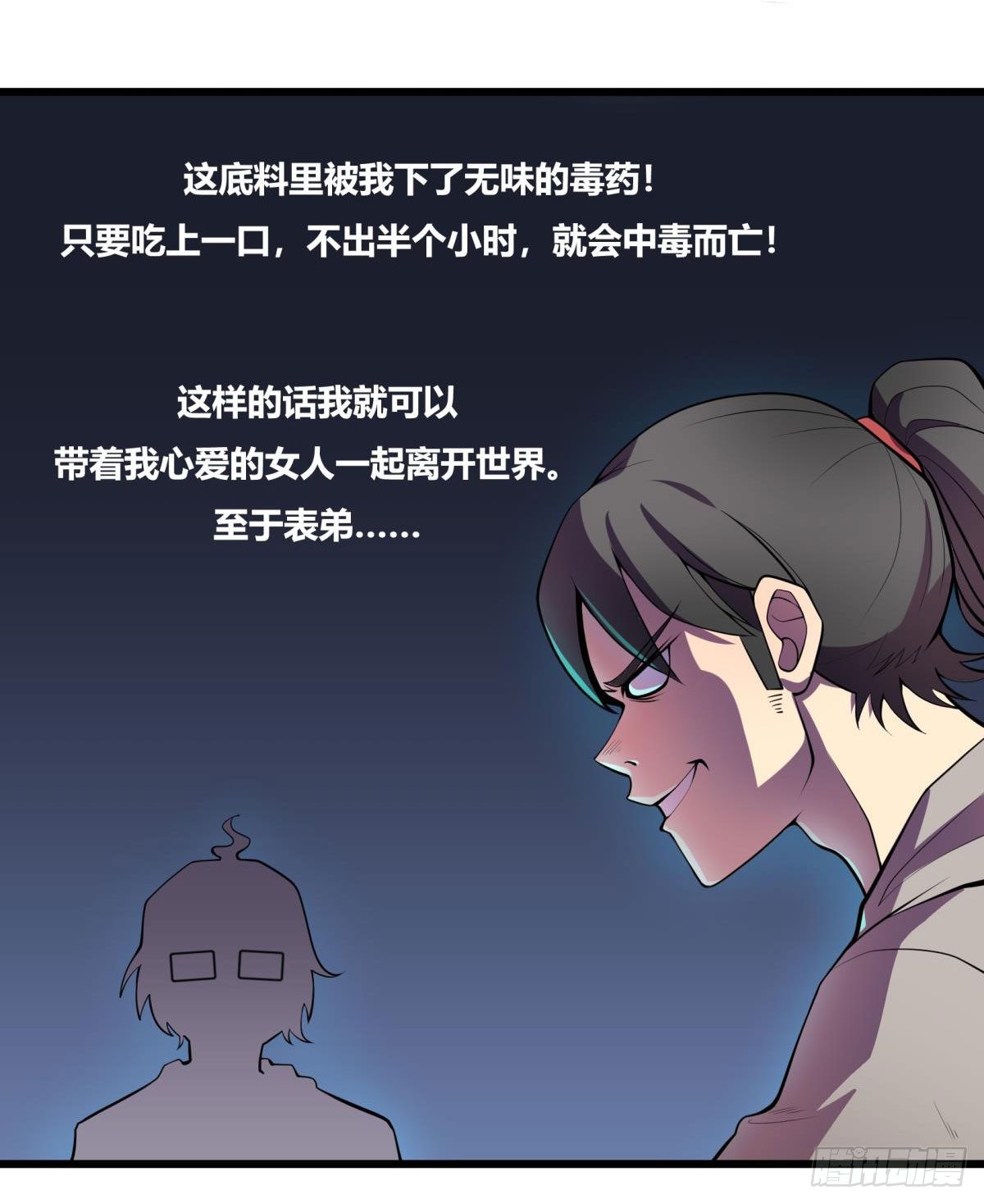 神雕实验室韩漫全集-死亡俄罗斯转盘火锅（二）无删减无遮挡章节图片 