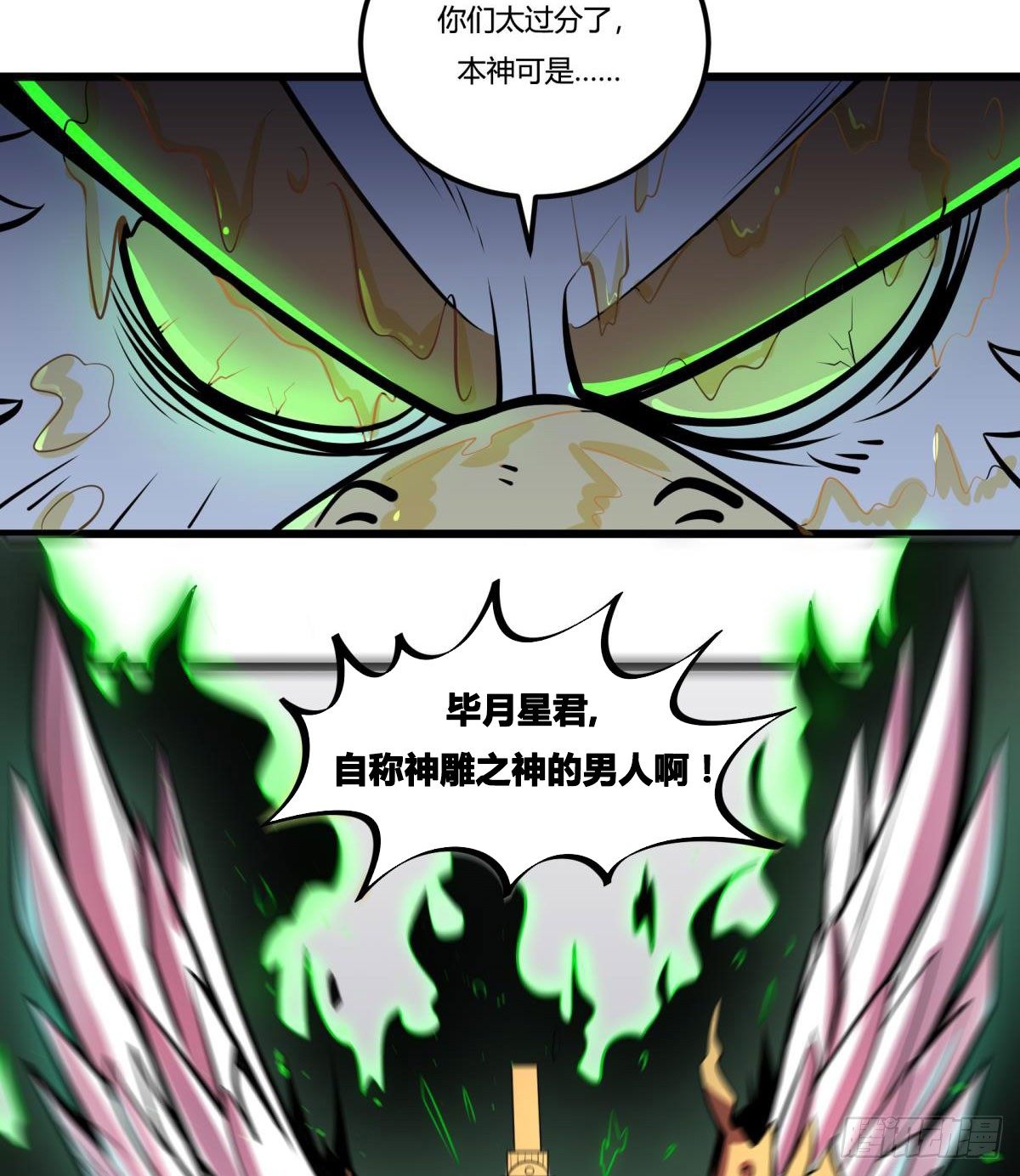 神雕实验室韩漫全集-死亡俄罗斯转盘火锅（二）无删减无遮挡章节图片 