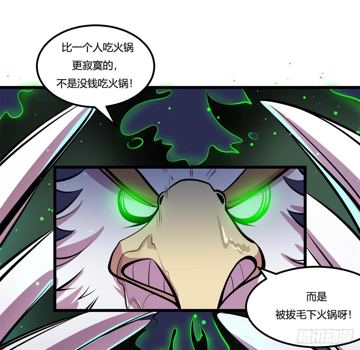 神雕实验室韩漫全集-死亡俄罗斯转盘火锅（二）无删减无遮挡章节图片 