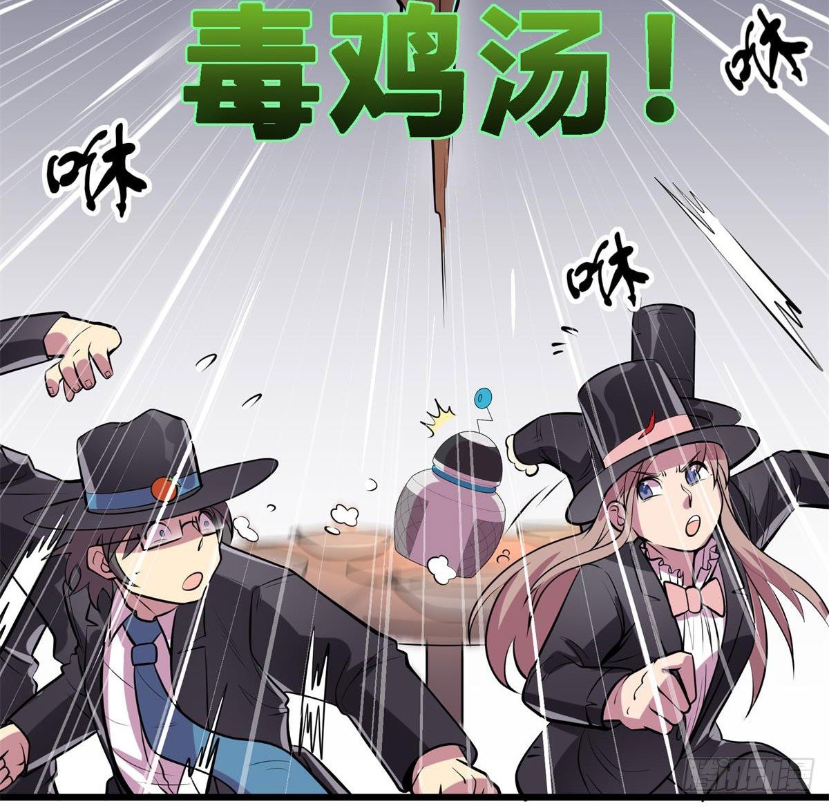 神雕实验室韩漫全集-死亡俄罗斯转盘火锅（二）无删减无遮挡章节图片 