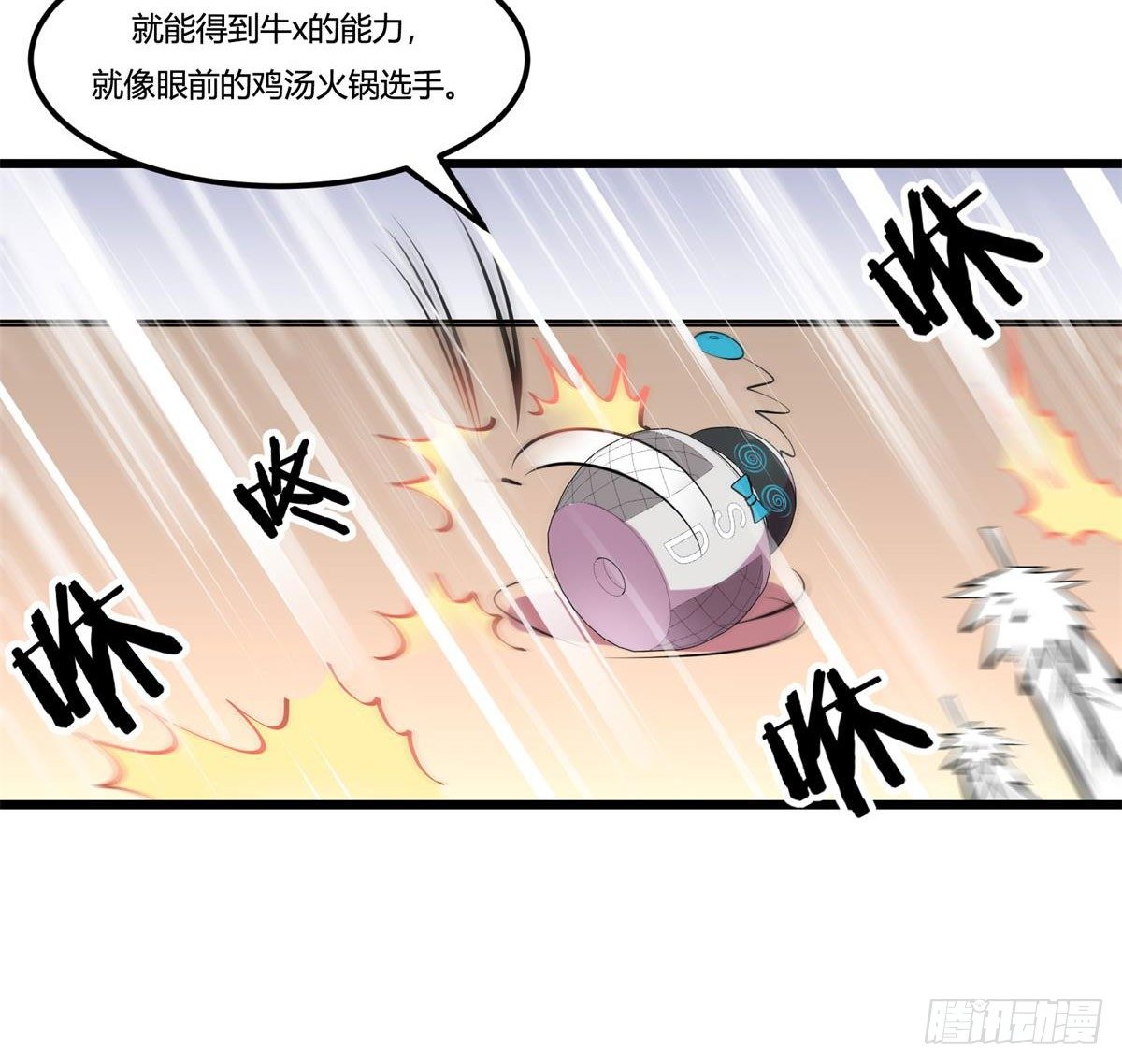 神雕实验室韩漫全集-死亡俄罗斯转盘火锅（二）无删减无遮挡章节图片 
