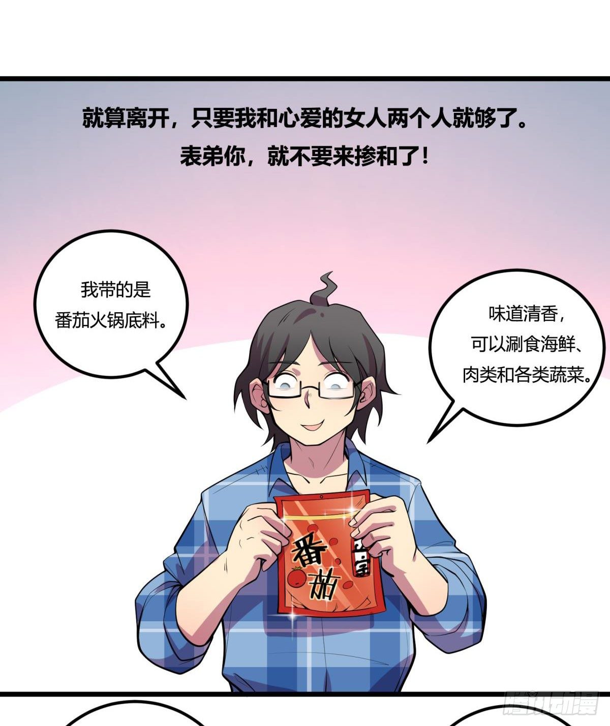 神雕实验室韩漫全集-死亡俄罗斯转盘火锅（二）无删减无遮挡章节图片 