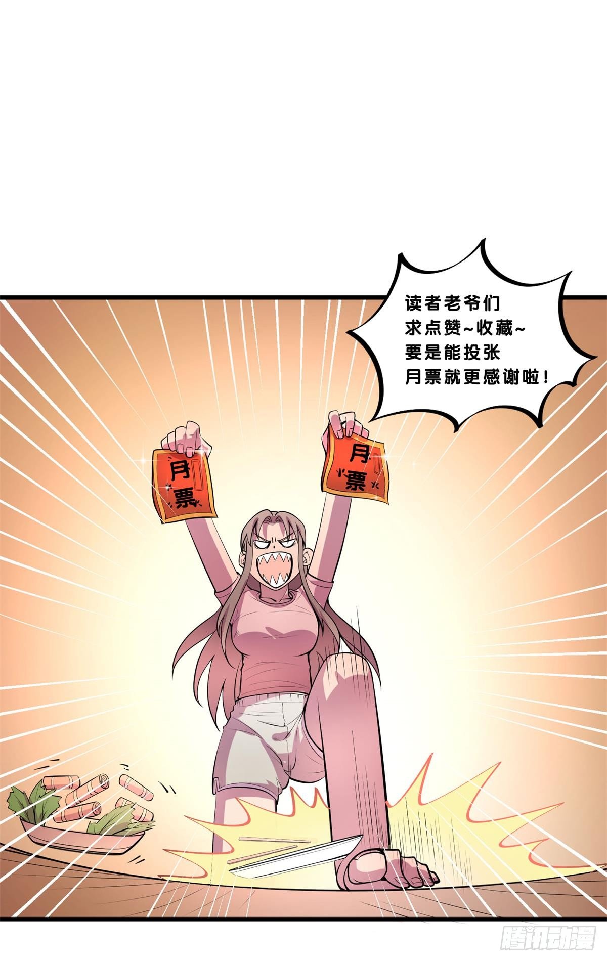 神雕实验室韩漫全集-死亡俄罗斯转盘火锅（二）无删减无遮挡章节图片 