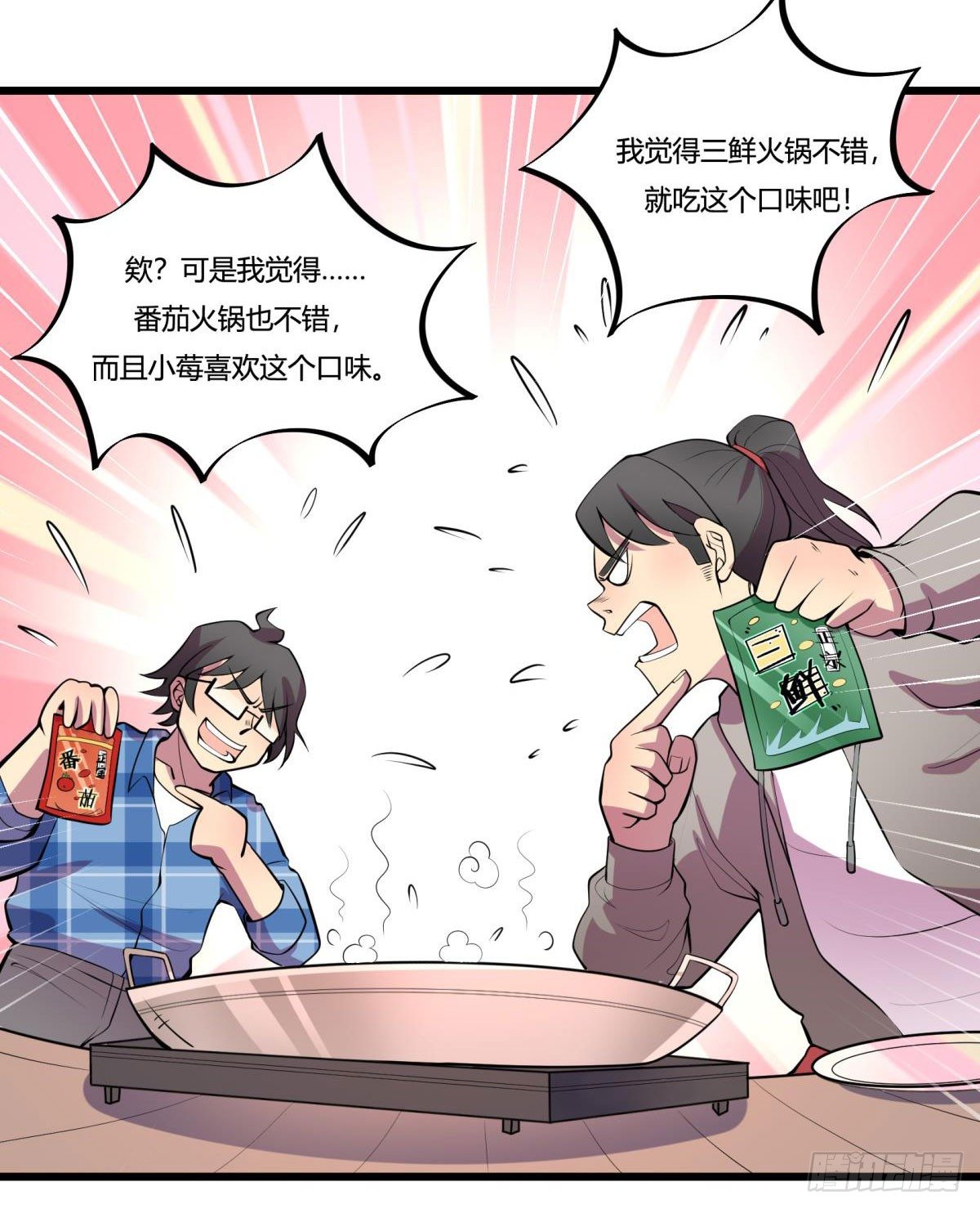 神雕实验室韩漫全集-死亡俄罗斯转盘火锅（二）无删减无遮挡章节图片 