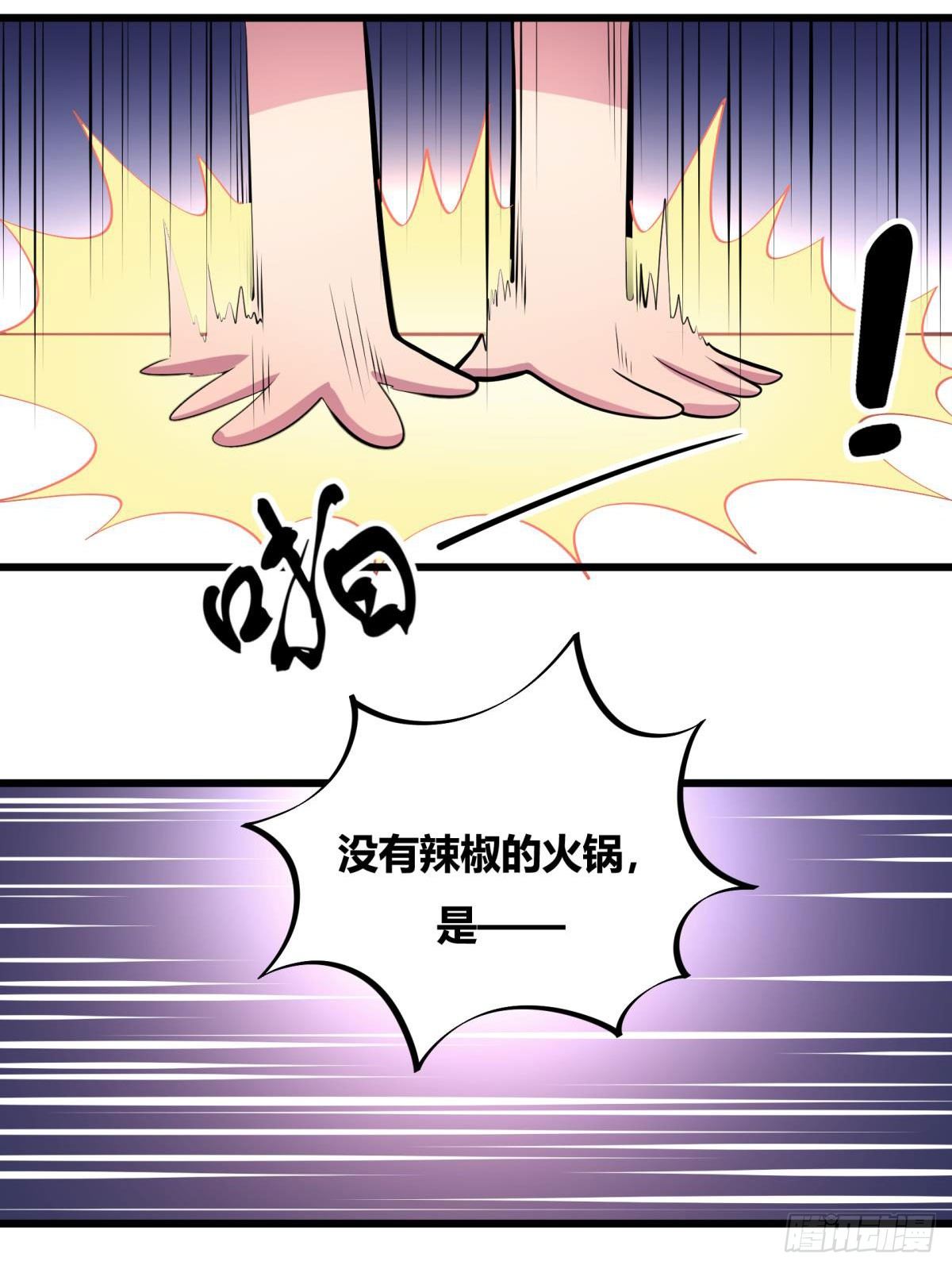 神雕实验室韩漫全集-死亡俄罗斯转盘火锅（二）无删减无遮挡章节图片 