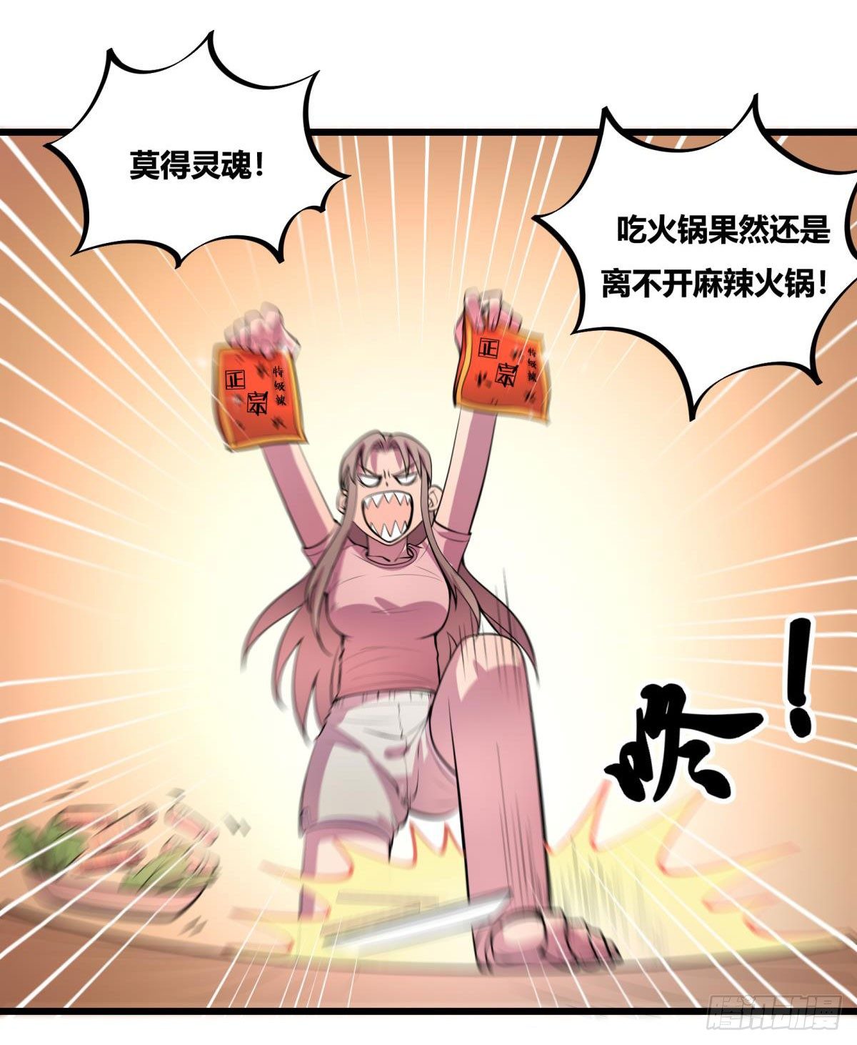 神雕实验室韩漫全集-死亡俄罗斯转盘火锅（二）无删减无遮挡章节图片 