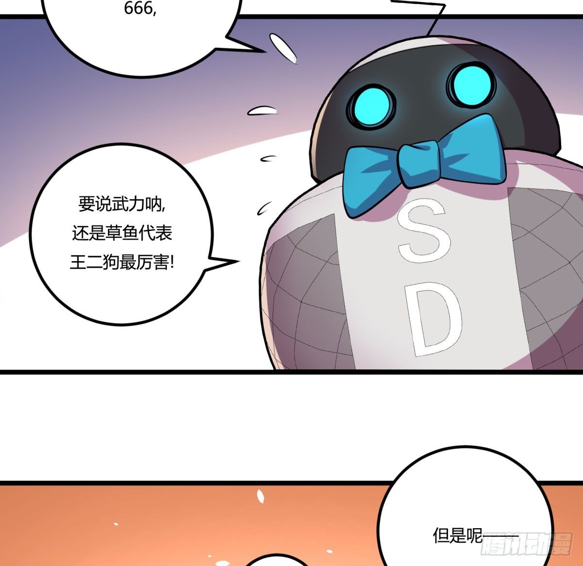 神雕实验室韩漫全集-死亡俄罗斯转盘火锅（三）无删减无遮挡章节图片 