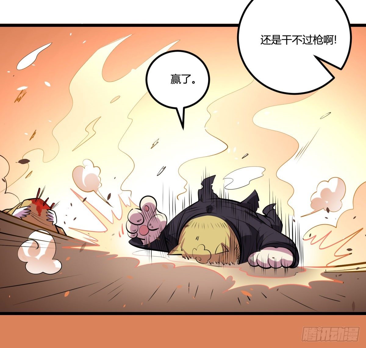 神雕实验室韩漫全集-死亡俄罗斯转盘火锅（三）无删减无遮挡章节图片 