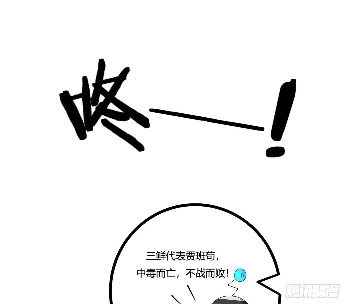 神雕实验室韩漫全集-死亡俄罗斯转盘火锅（三）无删减无遮挡章节图片 