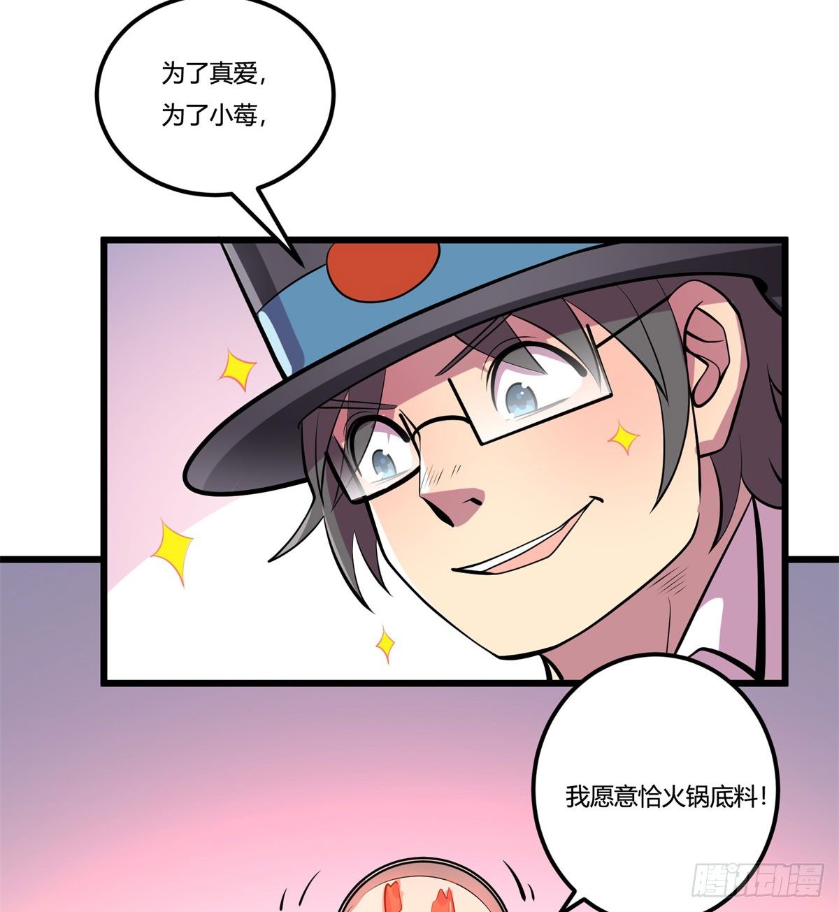 神雕实验室韩漫全集-死亡俄罗斯转盘火锅（三）无删减无遮挡章节图片 