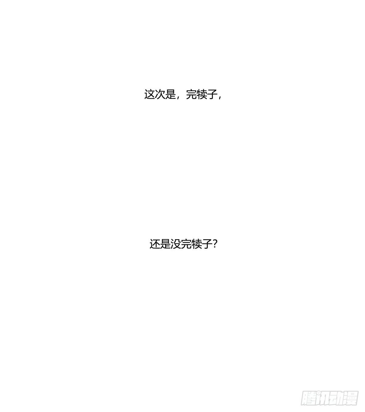 神雕实验室韩漫全集-死亡俄罗斯转盘火锅（完）无删减无遮挡章节图片 