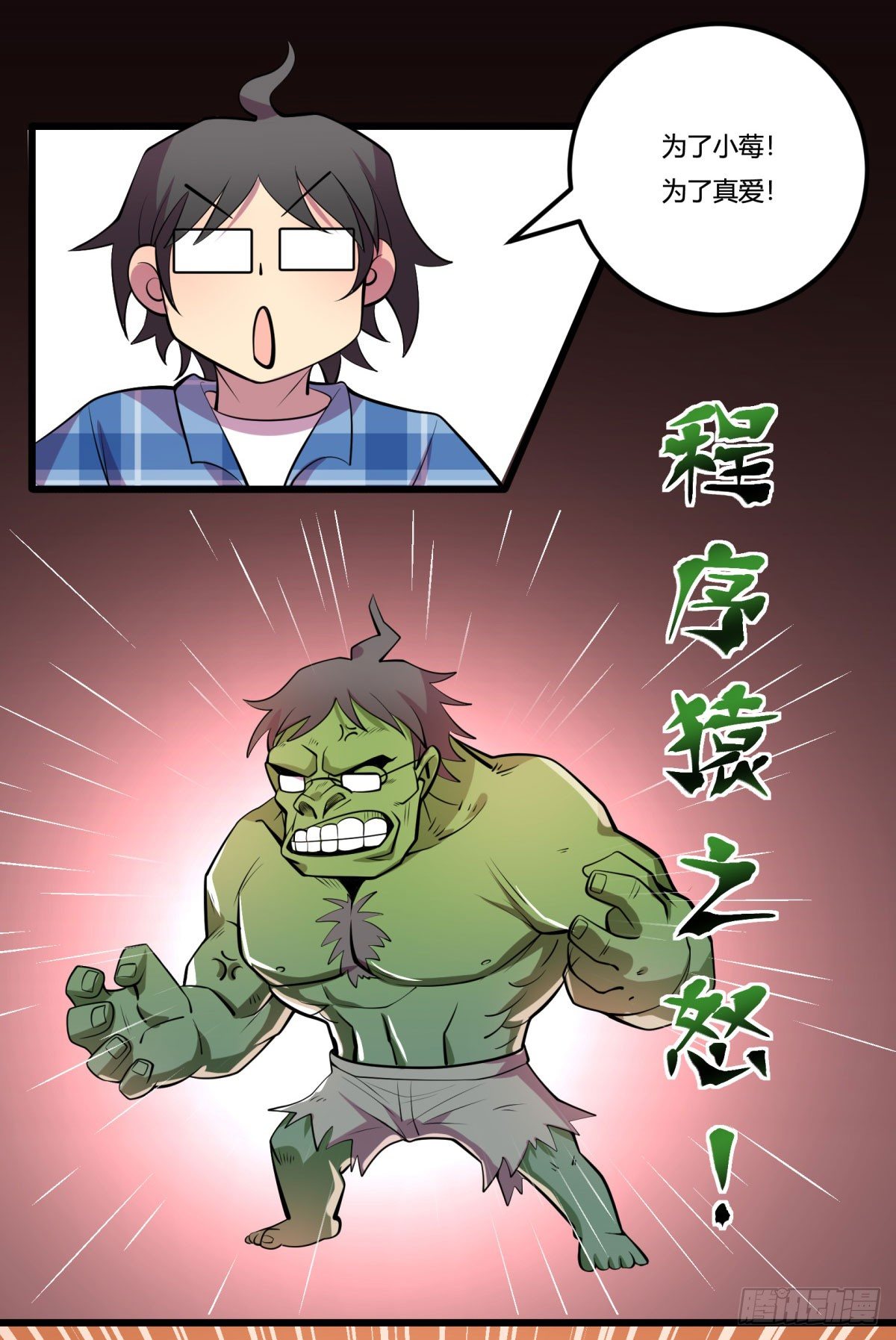 神雕实验室韩漫全集-死亡俄罗斯转盘火锅（完）无删减无遮挡章节图片 