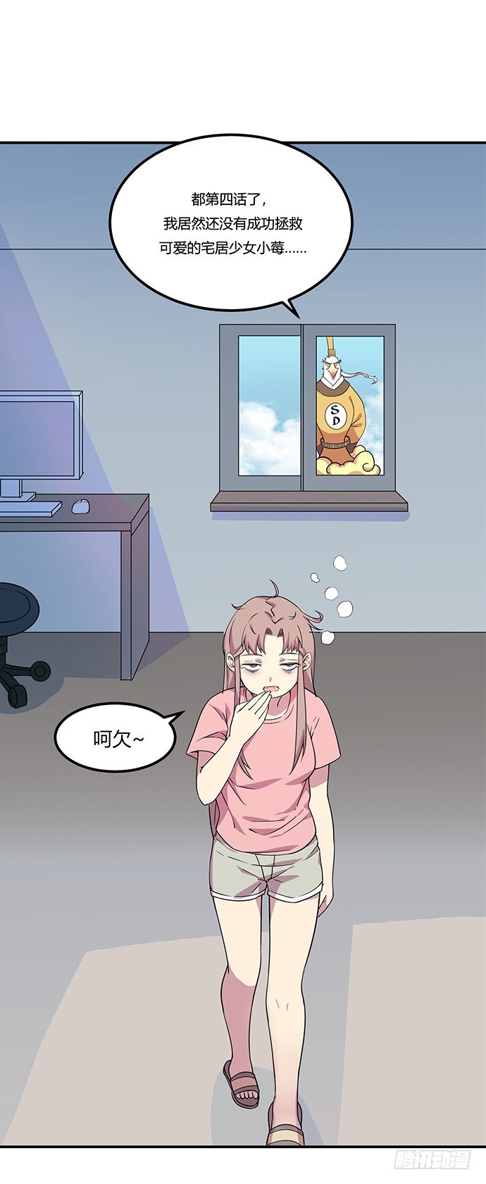 神雕实验室韩漫全集-虚拟游戏：你的世界无删减无遮挡章节图片 