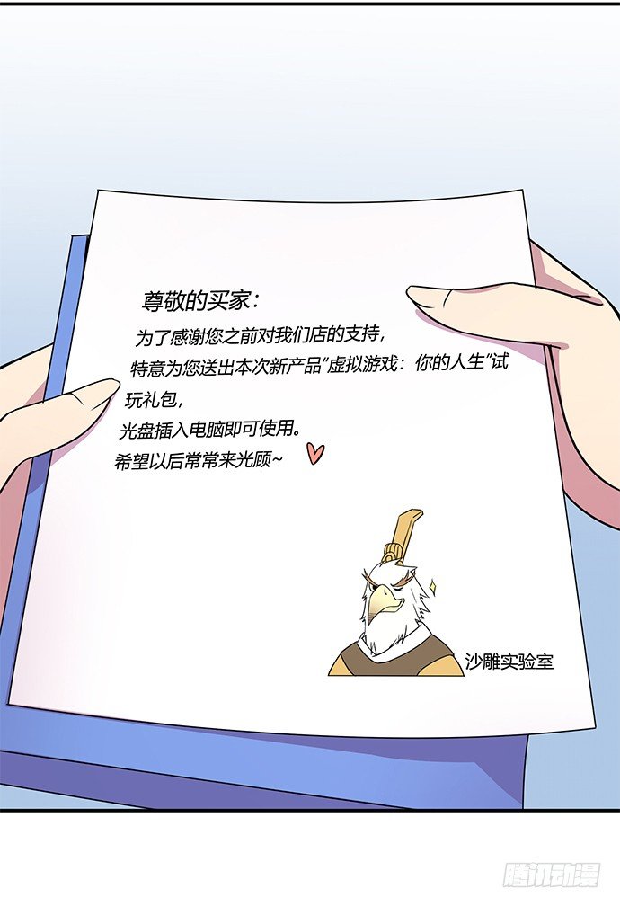神雕实验室韩漫全集-虚拟游戏：你的世界无删减无遮挡章节图片 