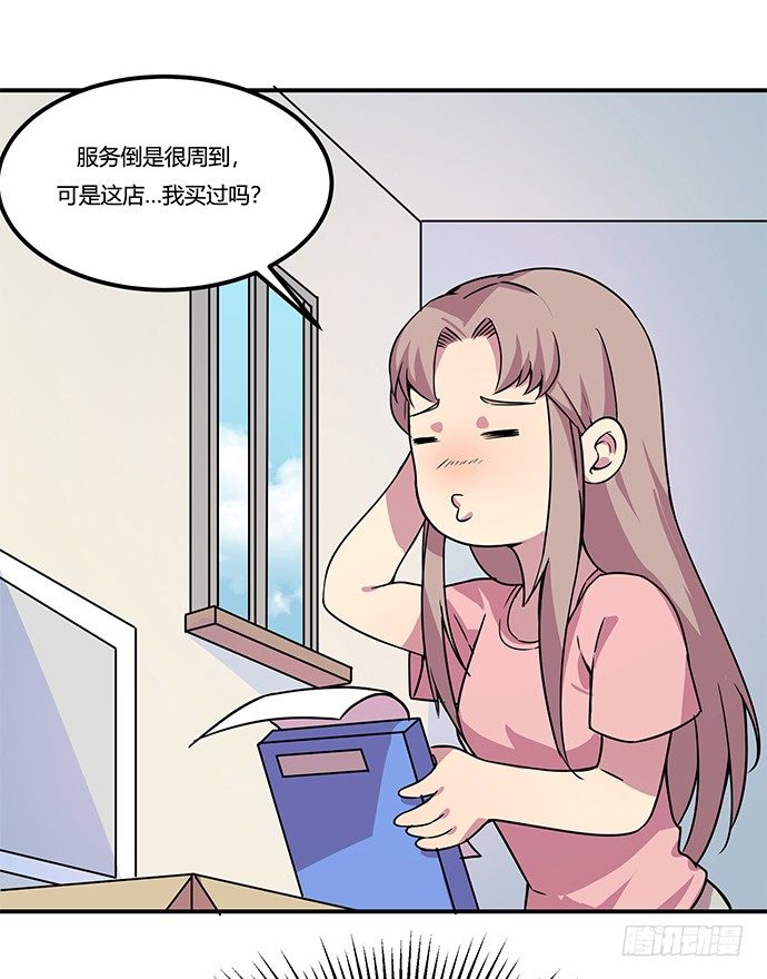 神雕实验室韩漫全集-虚拟游戏：你的世界无删减无遮挡章节图片 