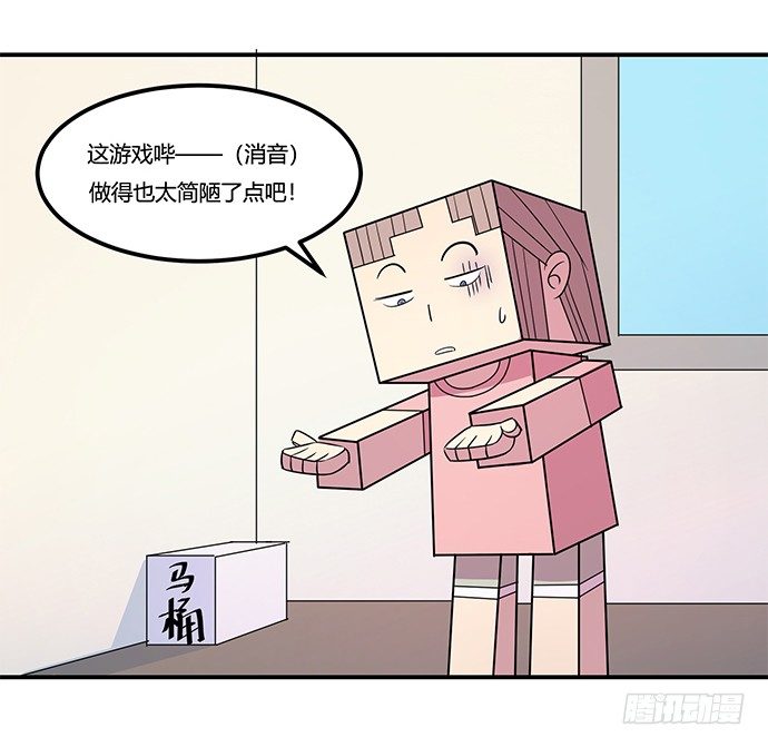神雕实验室韩漫全集-虚拟游戏：你的世界无删减无遮挡章节图片 