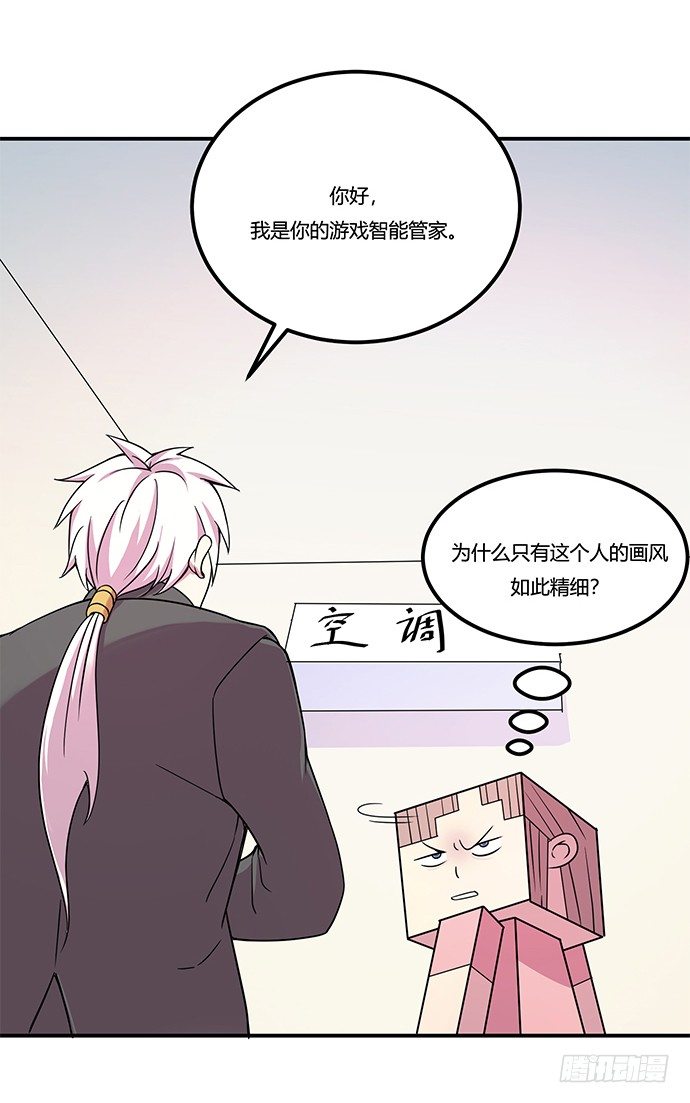 神雕实验室韩漫全集-虚拟游戏：你的世界无删减无遮挡章节图片 