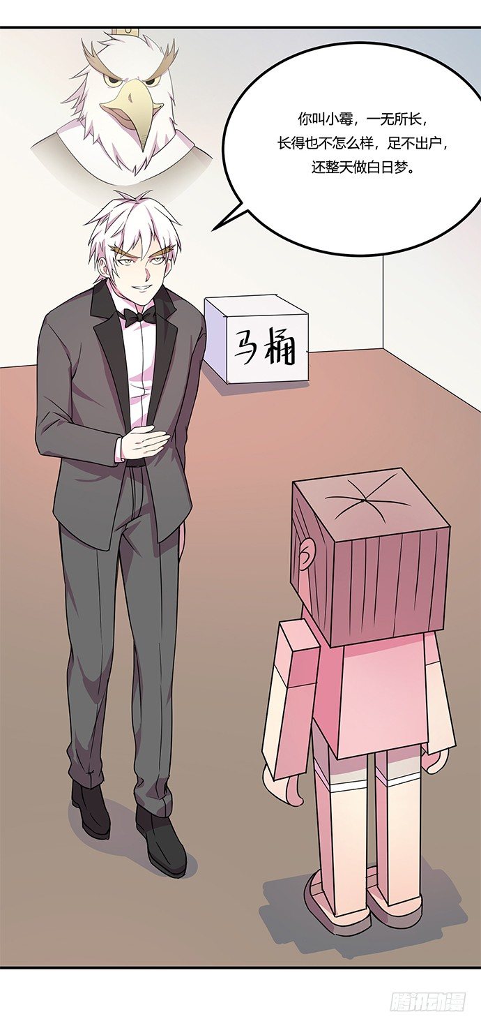 神雕实验室韩漫全集-虚拟游戏：你的世界无删减无遮挡章节图片 
