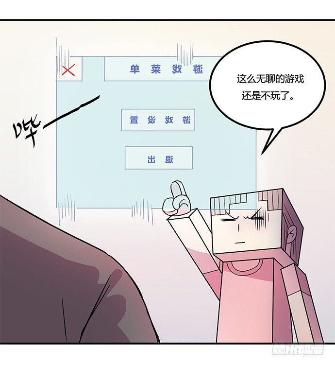 神雕实验室韩漫全集-虚拟游戏：你的世界无删减无遮挡章节图片 