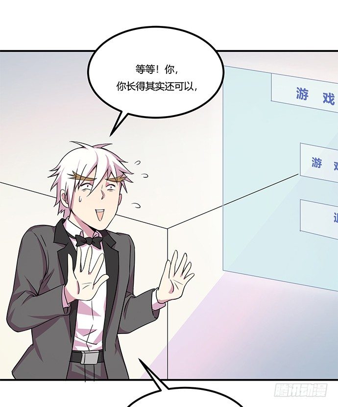 神雕实验室韩漫全集-虚拟游戏：你的世界无删减无遮挡章节图片 