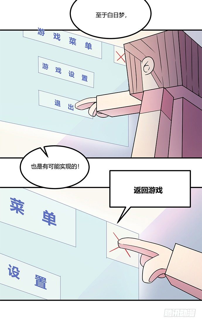 神雕实验室韩漫全集-虚拟游戏：你的世界无删减无遮挡章节图片 