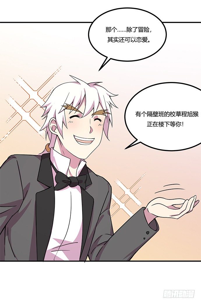 神雕实验室韩漫全集-虚拟游戏：你的世界无删减无遮挡章节图片 