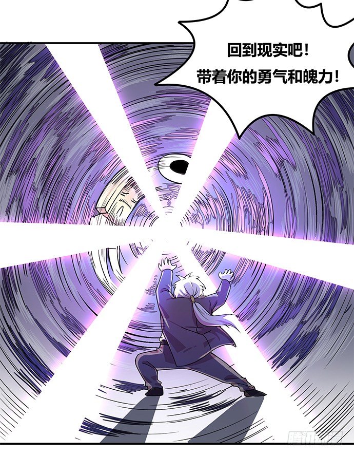 神雕实验室韩漫全集-虚拟游戏：你的世界无删减无遮挡章节图片 
