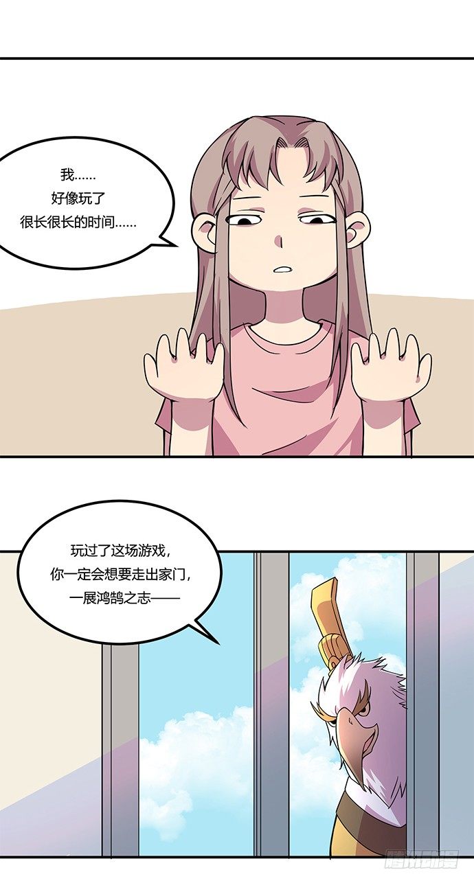神雕实验室韩漫全集-虚拟游戏：你的世界无删减无遮挡章节图片 