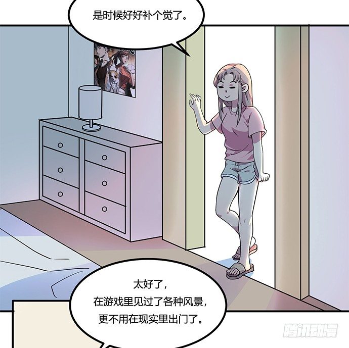 神雕实验室韩漫全集-虚拟游戏：你的世界无删减无遮挡章节图片 
