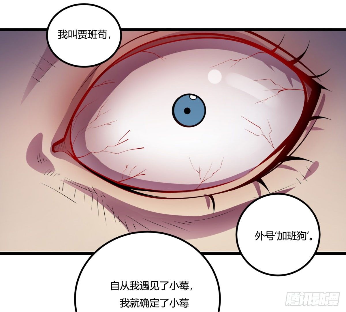 神雕实验室韩漫全集-三果演義猛将傳（一）无删减无遮挡章节图片 