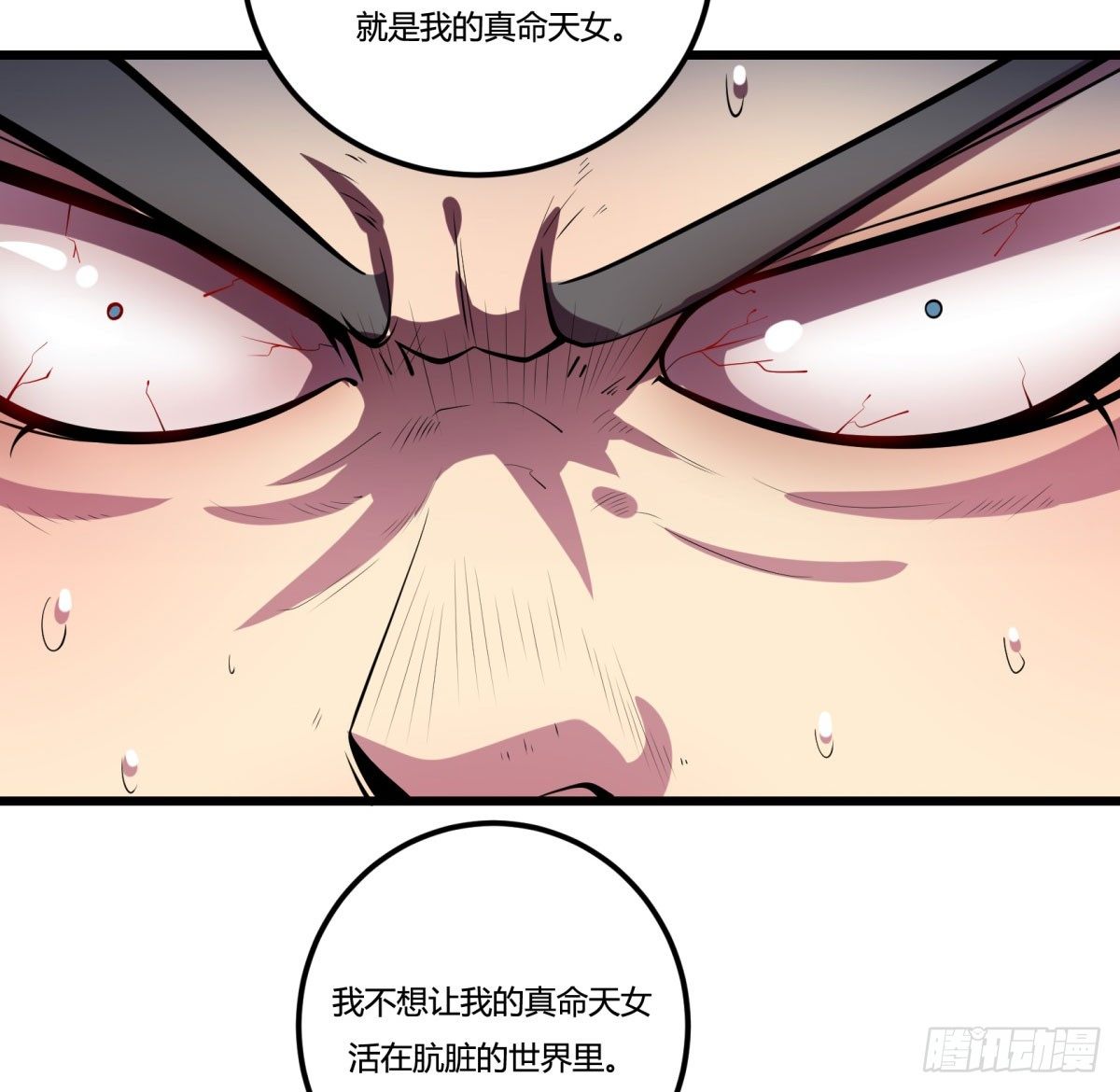 神雕实验室韩漫全集-三果演義猛将傳（一）无删减无遮挡章节图片 