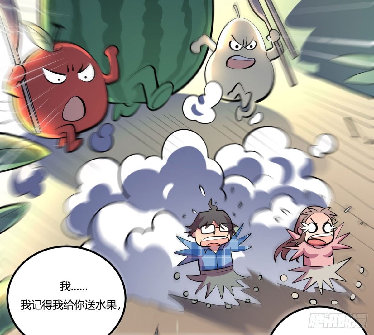 神雕实验室韩漫全集-三果演義猛将傳（一）无删减无遮挡章节图片 