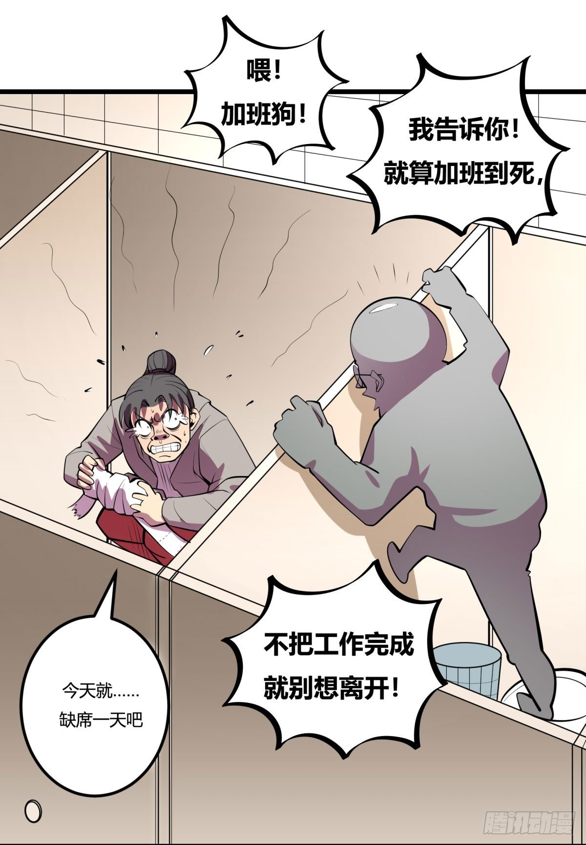 神雕实验室韩漫全集-三果演義猛将傳（一）无删减无遮挡章节图片 
