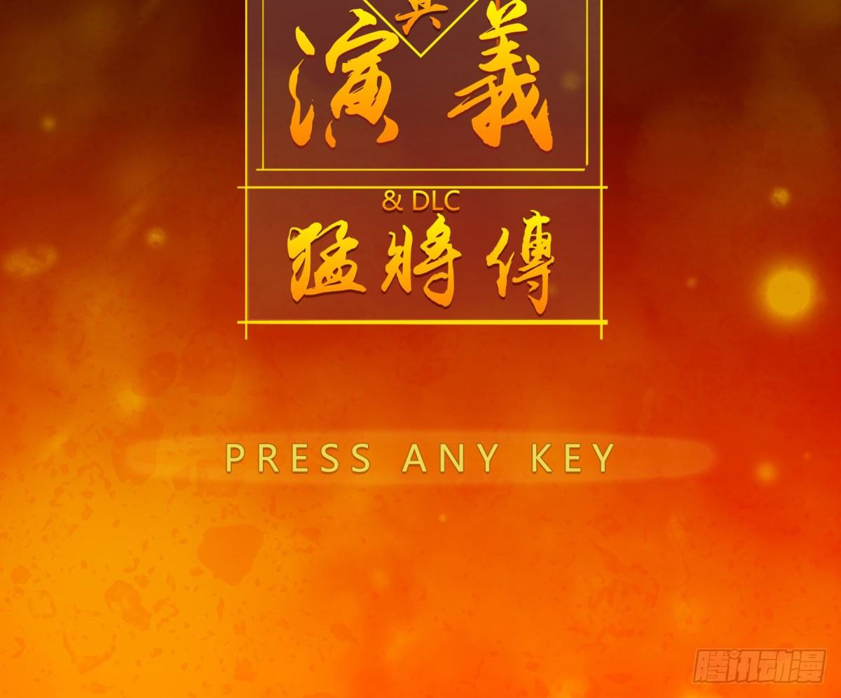 神雕实验室韩漫全集-三果演義猛将傳（一）无删减无遮挡章节图片 