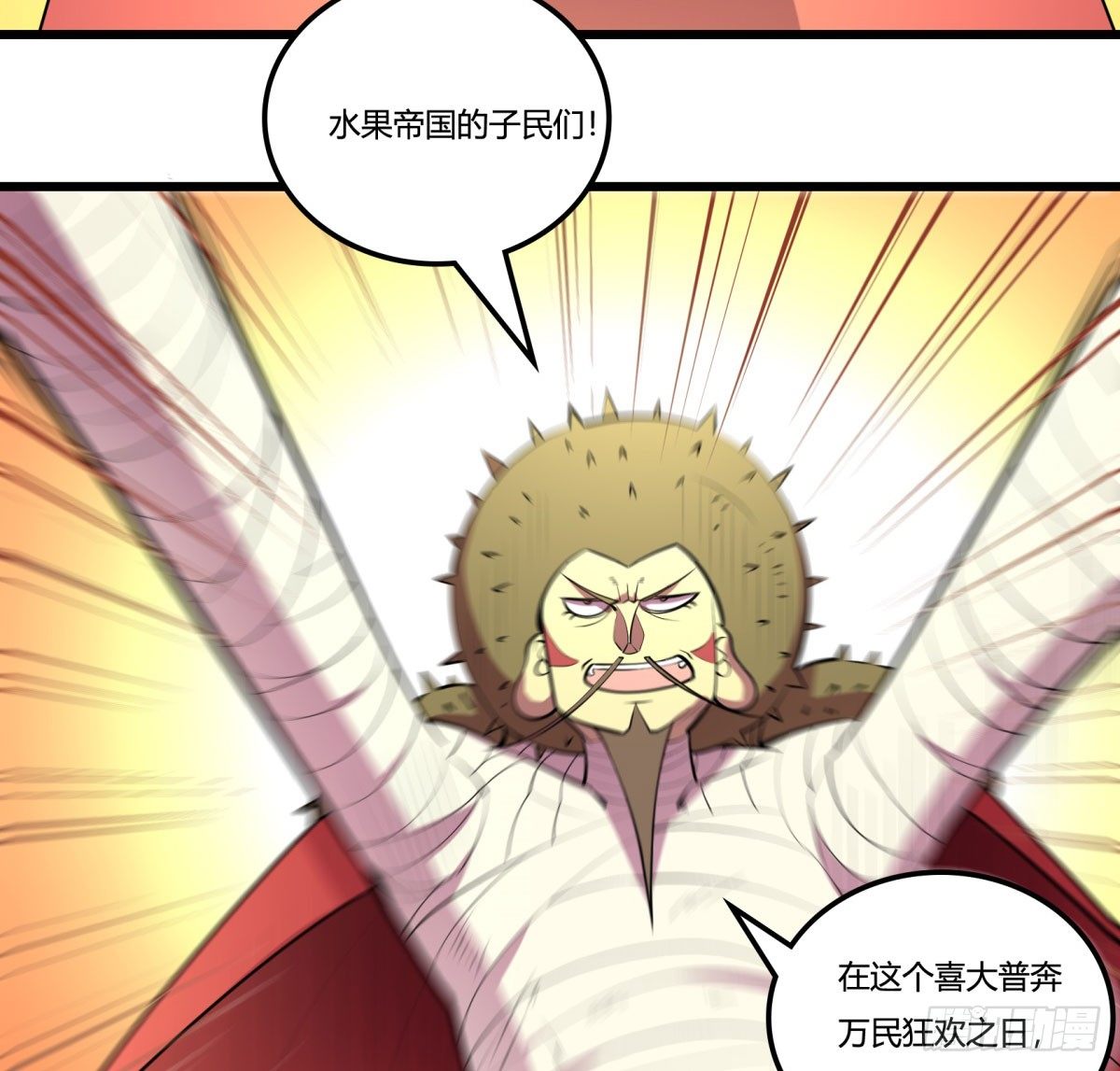 神雕实验室韩漫全集-三果演義猛将傳（二）无删减无遮挡章节图片 