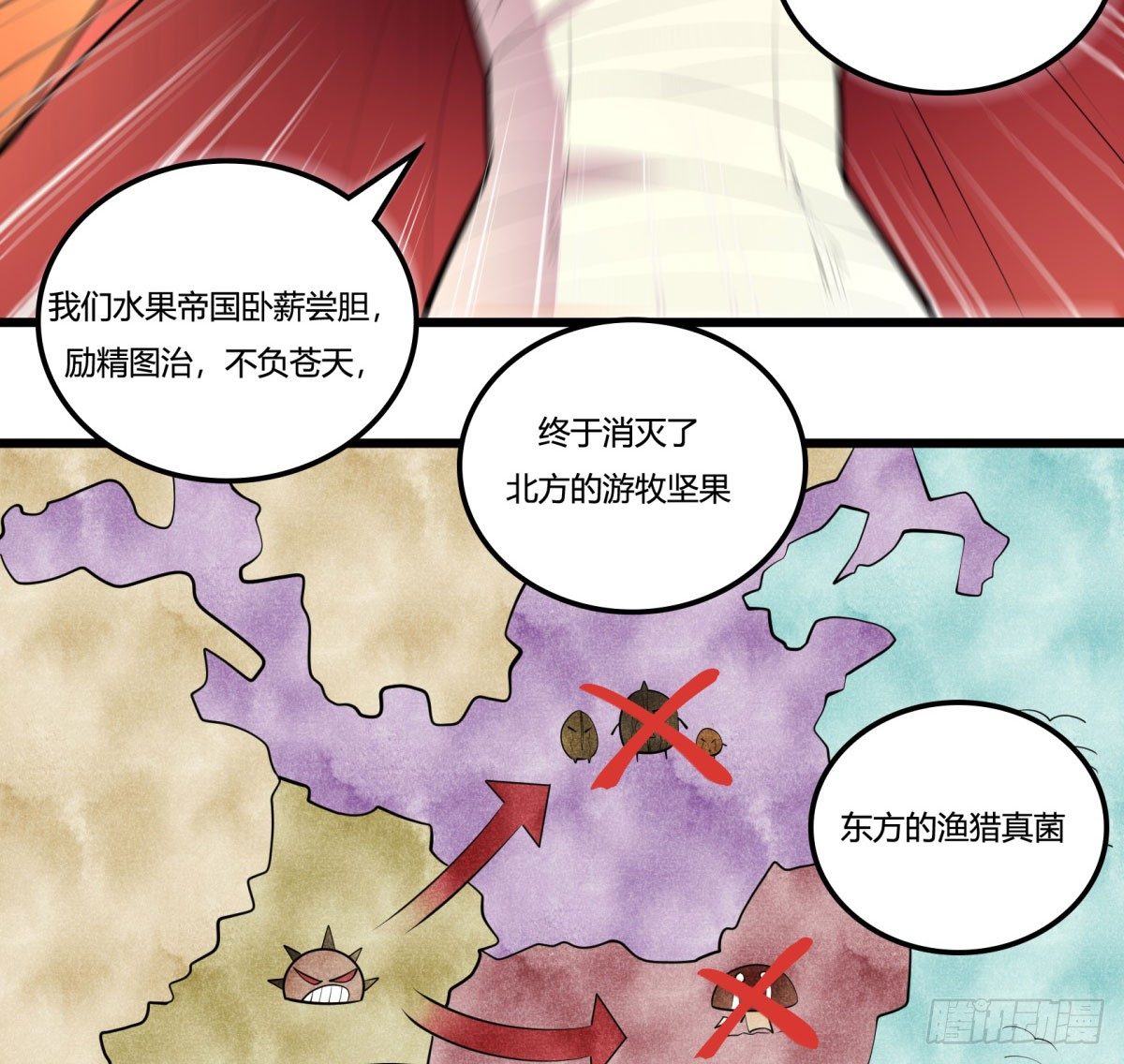 神雕实验室韩漫全集-三果演義猛将傳（二）无删减无遮挡章节图片 