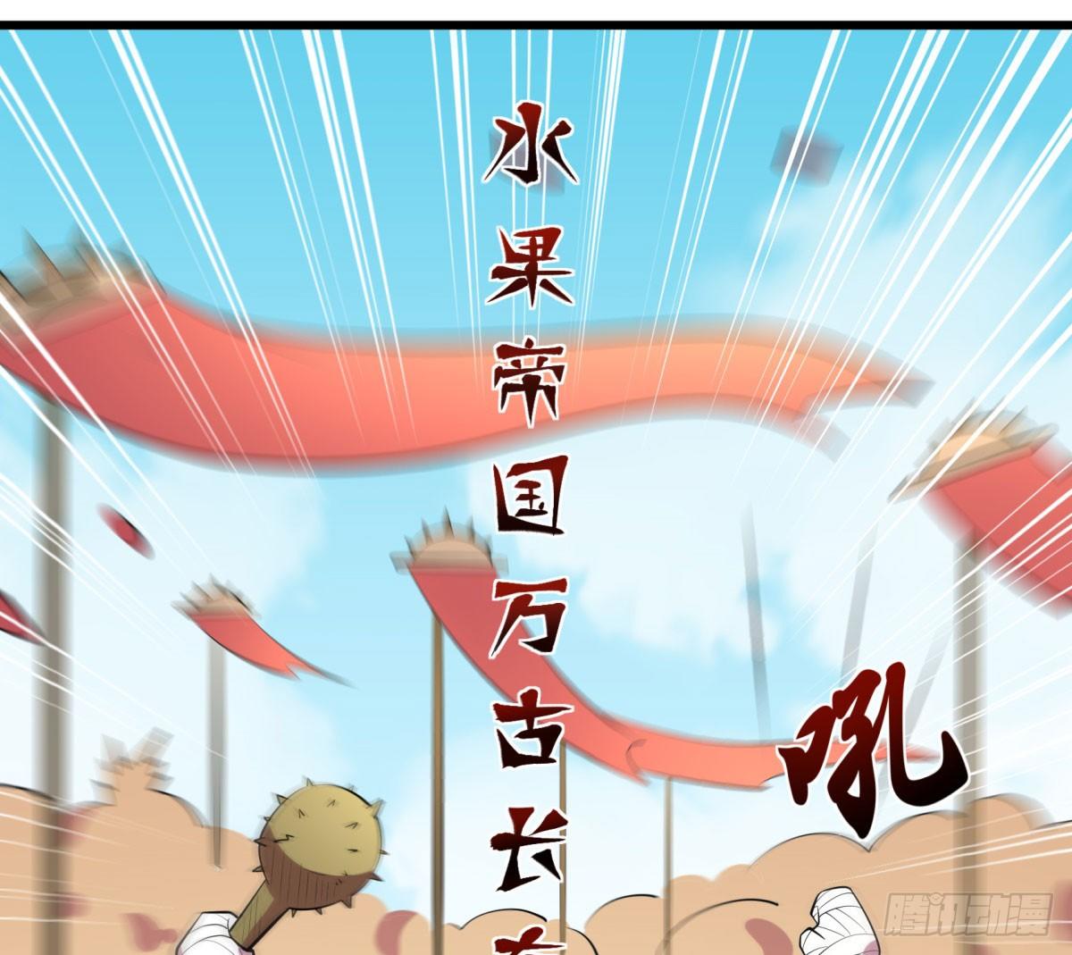 神雕实验室韩漫全集-三果演義猛将傳（二）无删减无遮挡章节图片 