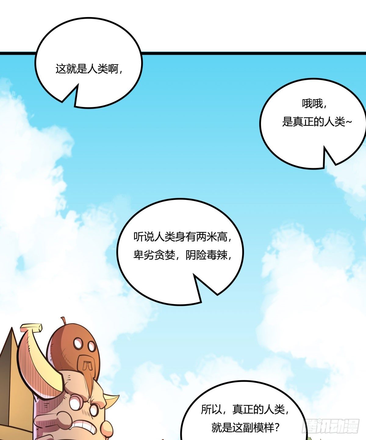 神雕实验室韩漫全集-三果演義猛将傳（二）无删减无遮挡章节图片 