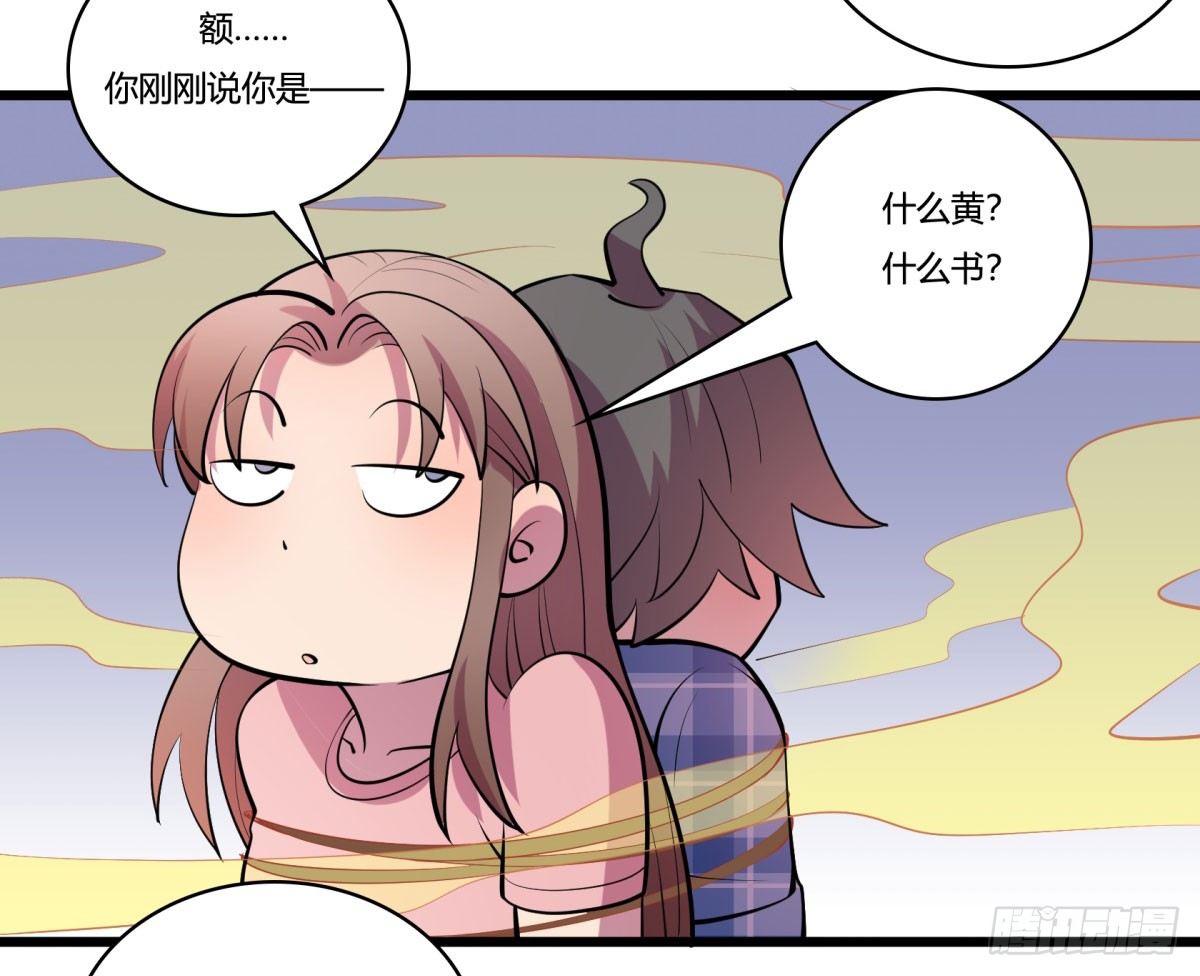 神雕实验室韩漫全集-三果演義猛将傳（二）无删减无遮挡章节图片 