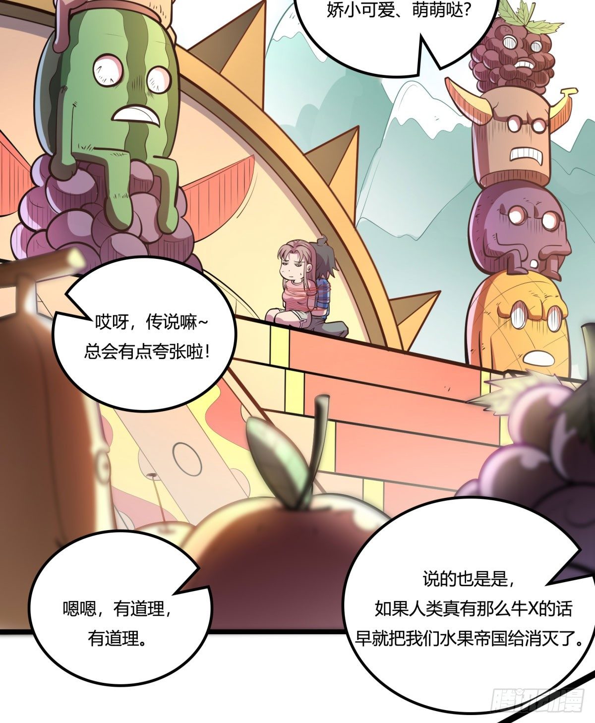 神雕实验室韩漫全集-三果演義猛将傳（二）无删减无遮挡章节图片 